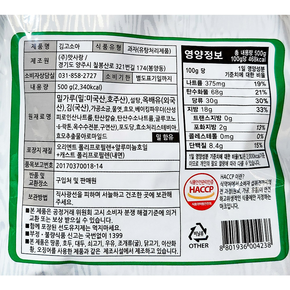 상품정보제공고시
