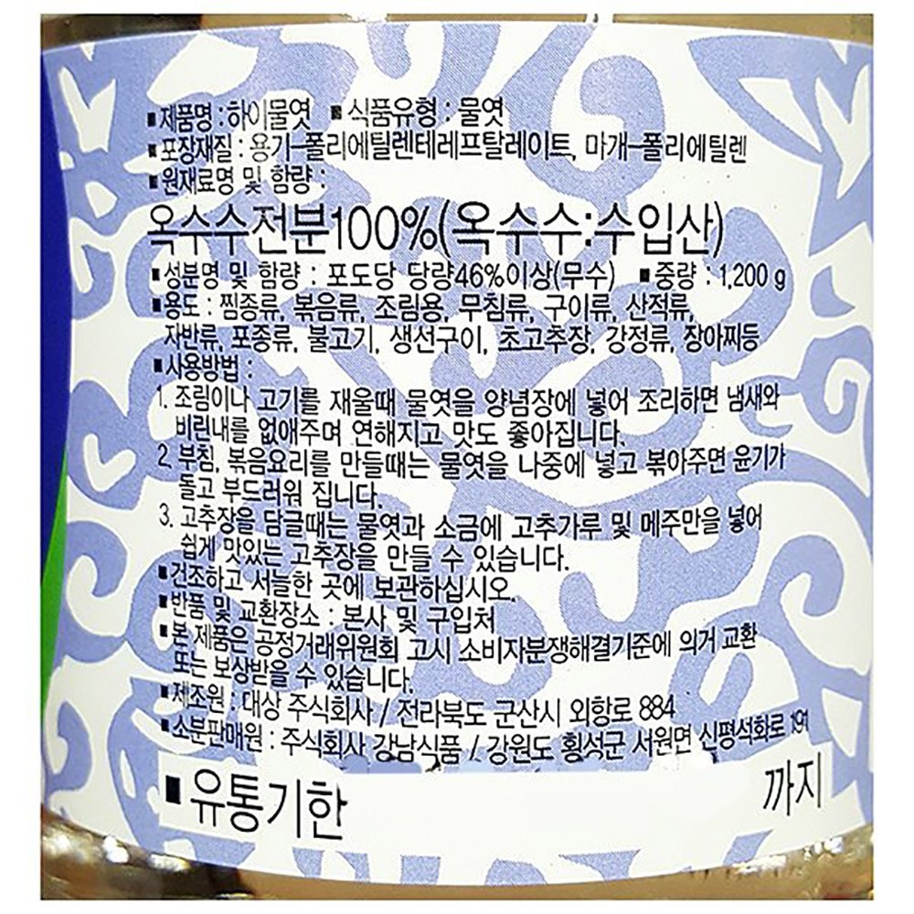 상품정보제공고시