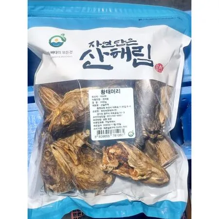 황태머리 (대 1kg) 업소용