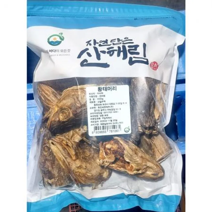 황태머리 (대 1kg) 업소용 이미지