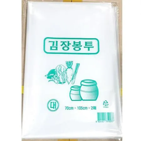 김장비닐 (투명 70x105Cm 2매) 업소용