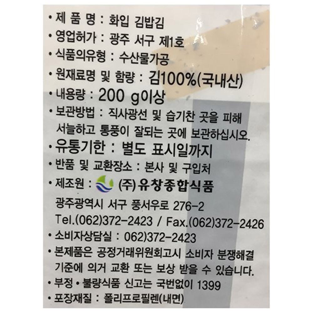상품정보제공고시