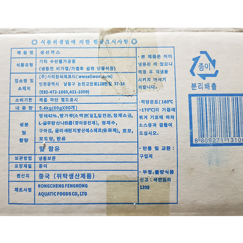 상품정보제공고시
