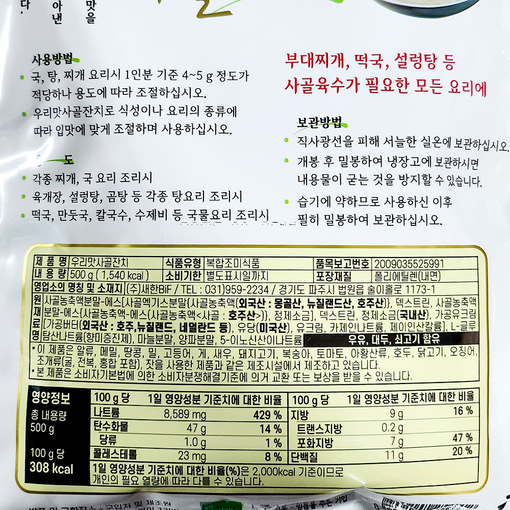 상품정보제공고시