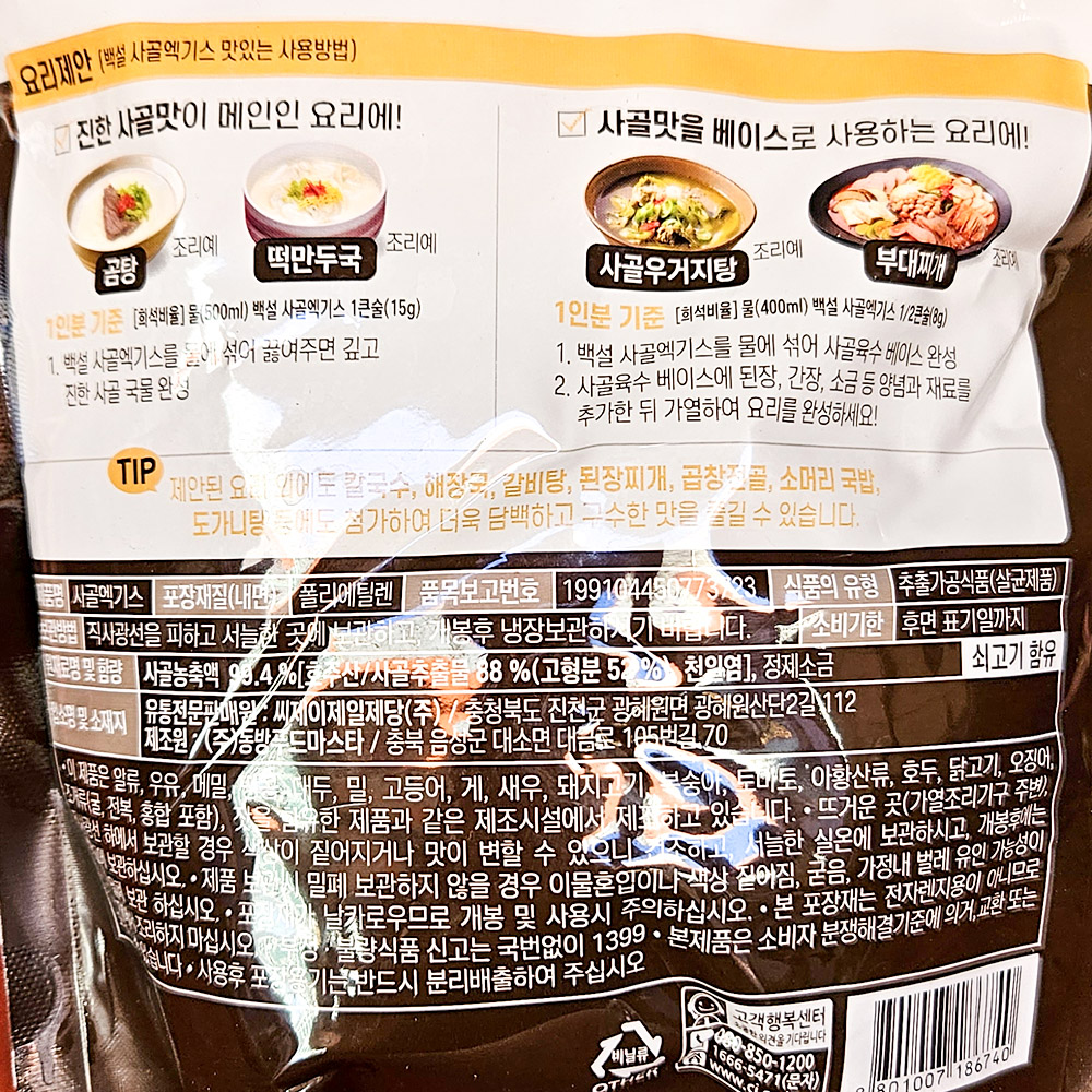 상품정보제공고시