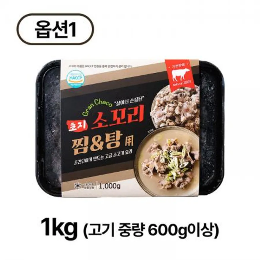 삶은 소꼬리(국물 포함) 1kg 업소용 이미지