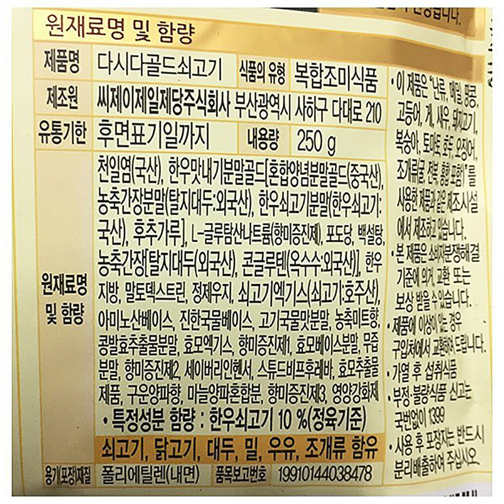 상품정보제공고시