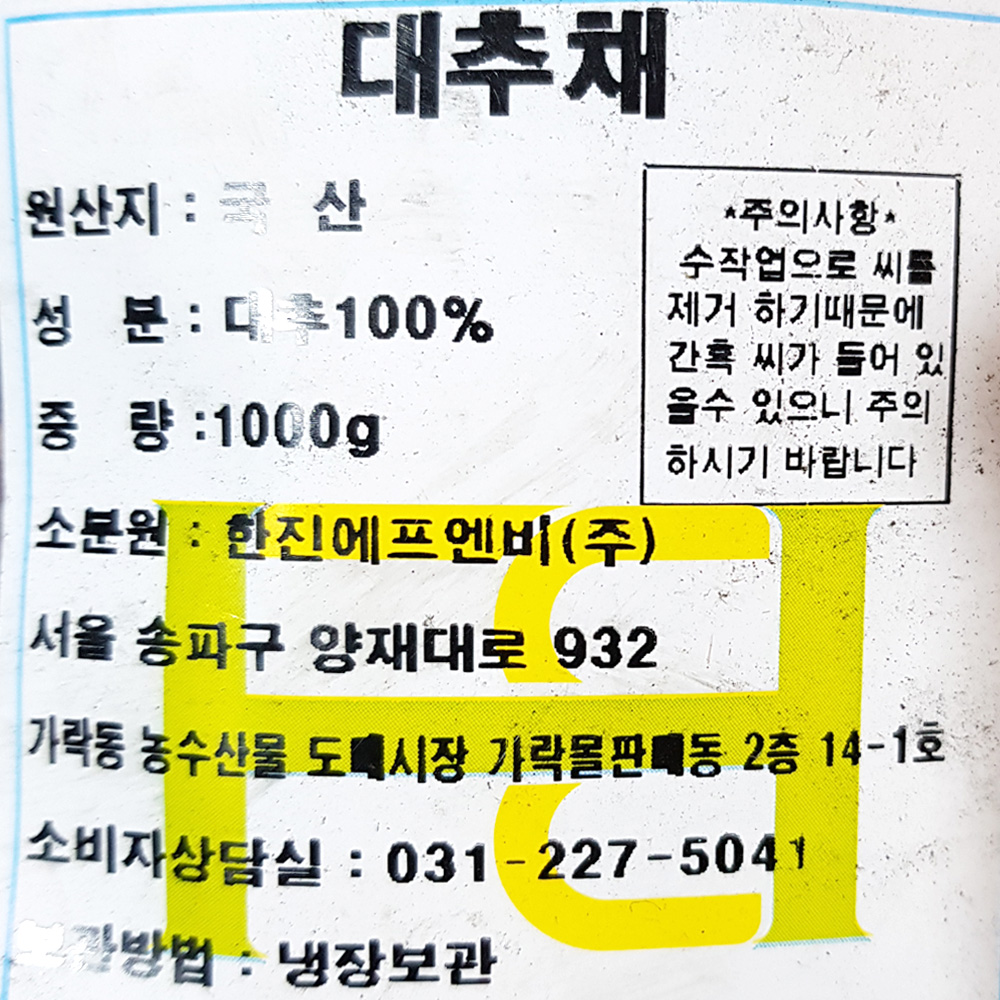 상품정보제공고시