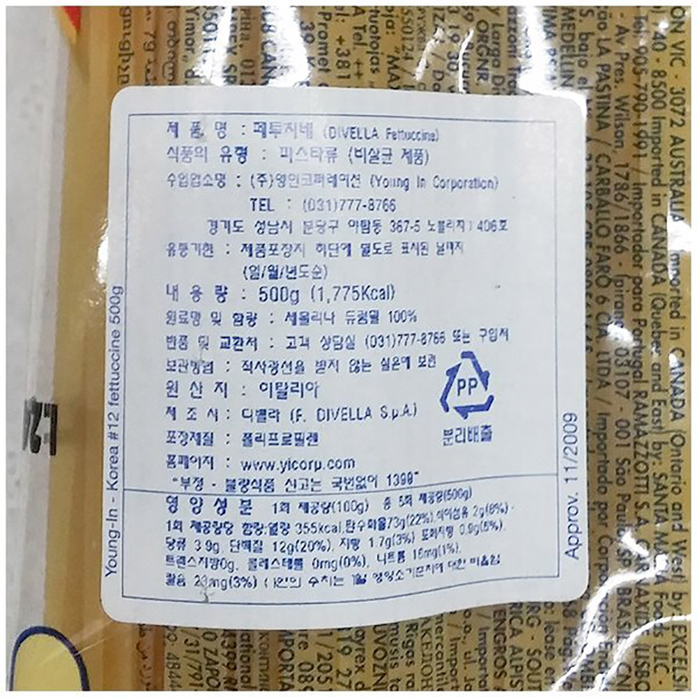 상품정보제공고시