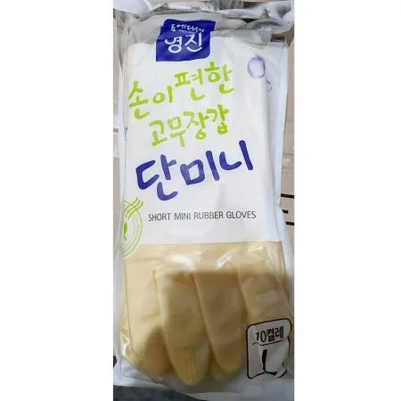 고무장갑 (미니 명진 10입) 업소용 이미지