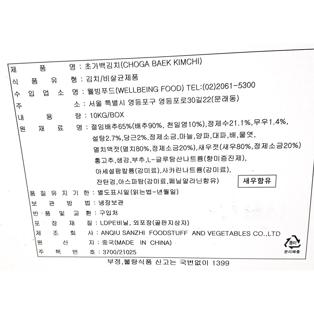 상품정보제공고시
