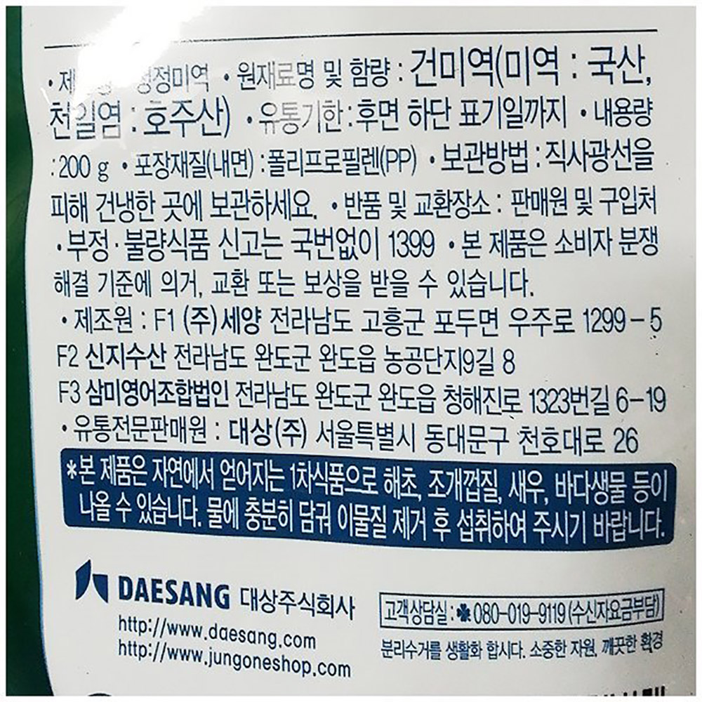 상품정보제공고시