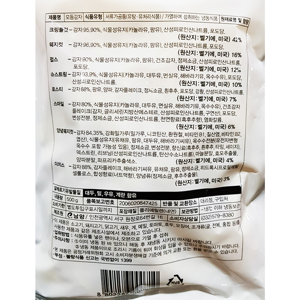상품정보제공고시