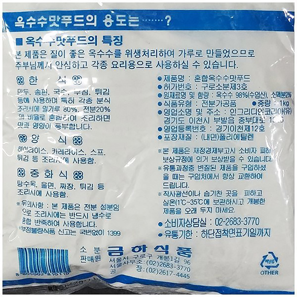 상품정보제공고시