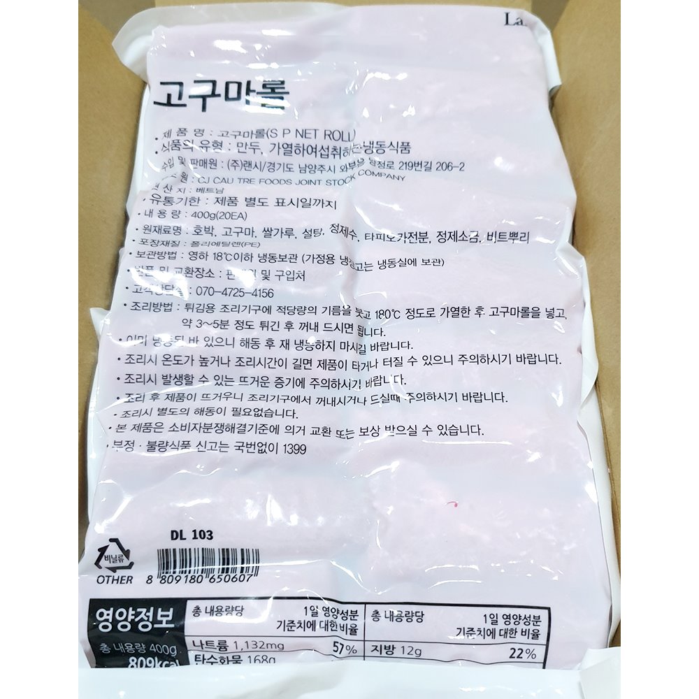 상품정보제공고시