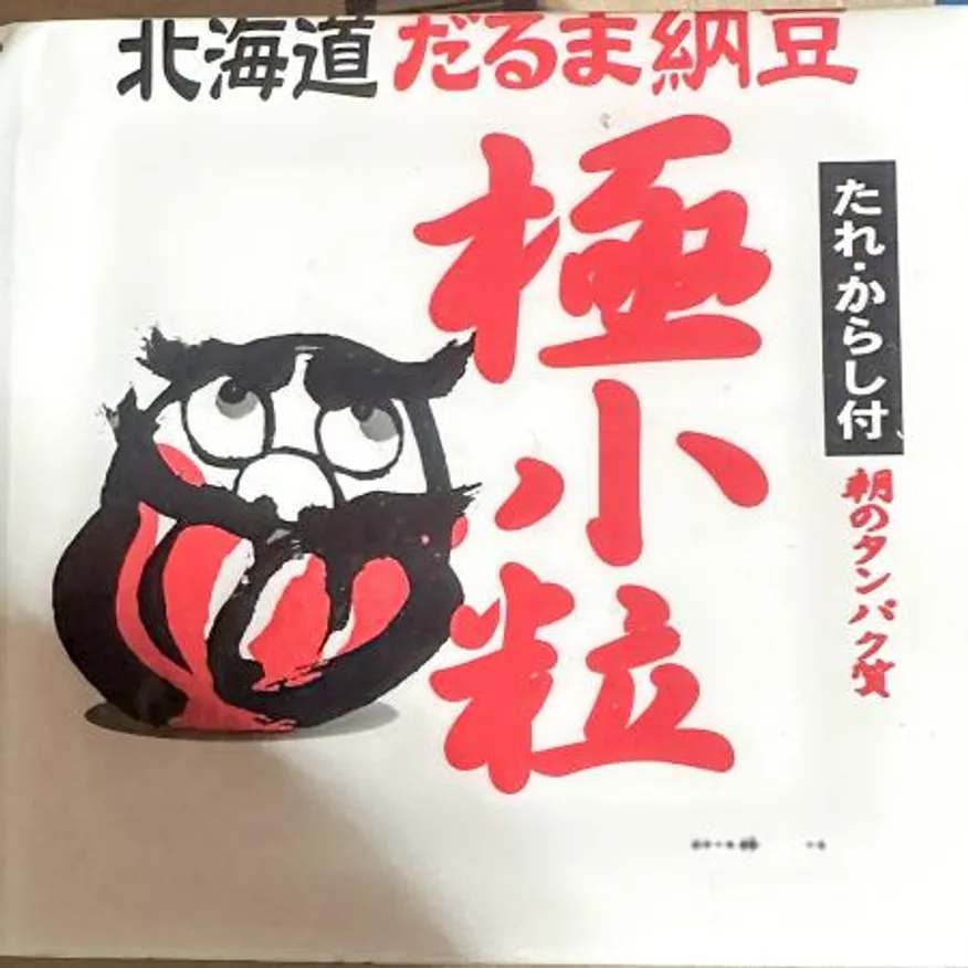 낫또 (다루마식품 50g x3입 150g) 업소용 이미지