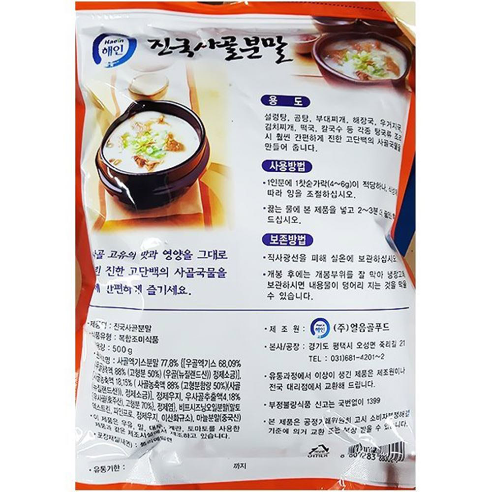 상품정보제공고시