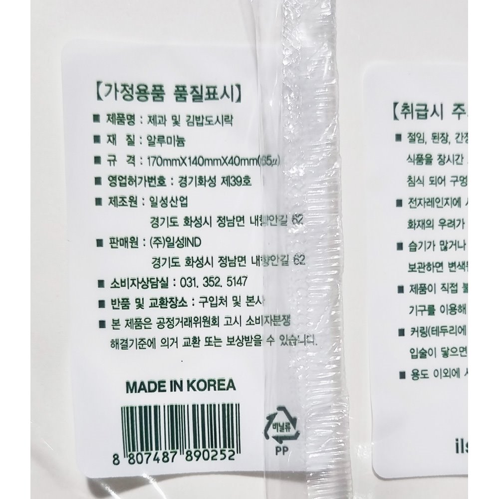 상품정보제공고시