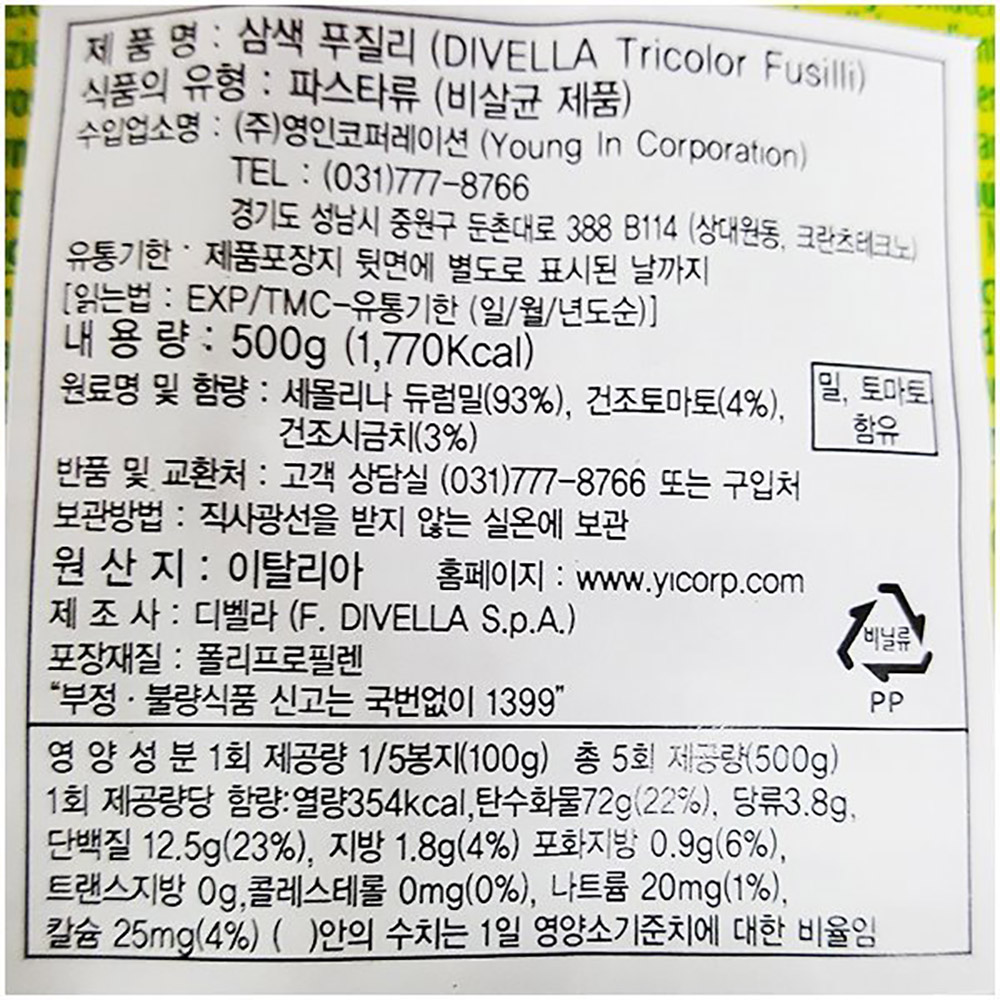상품정보제공고시