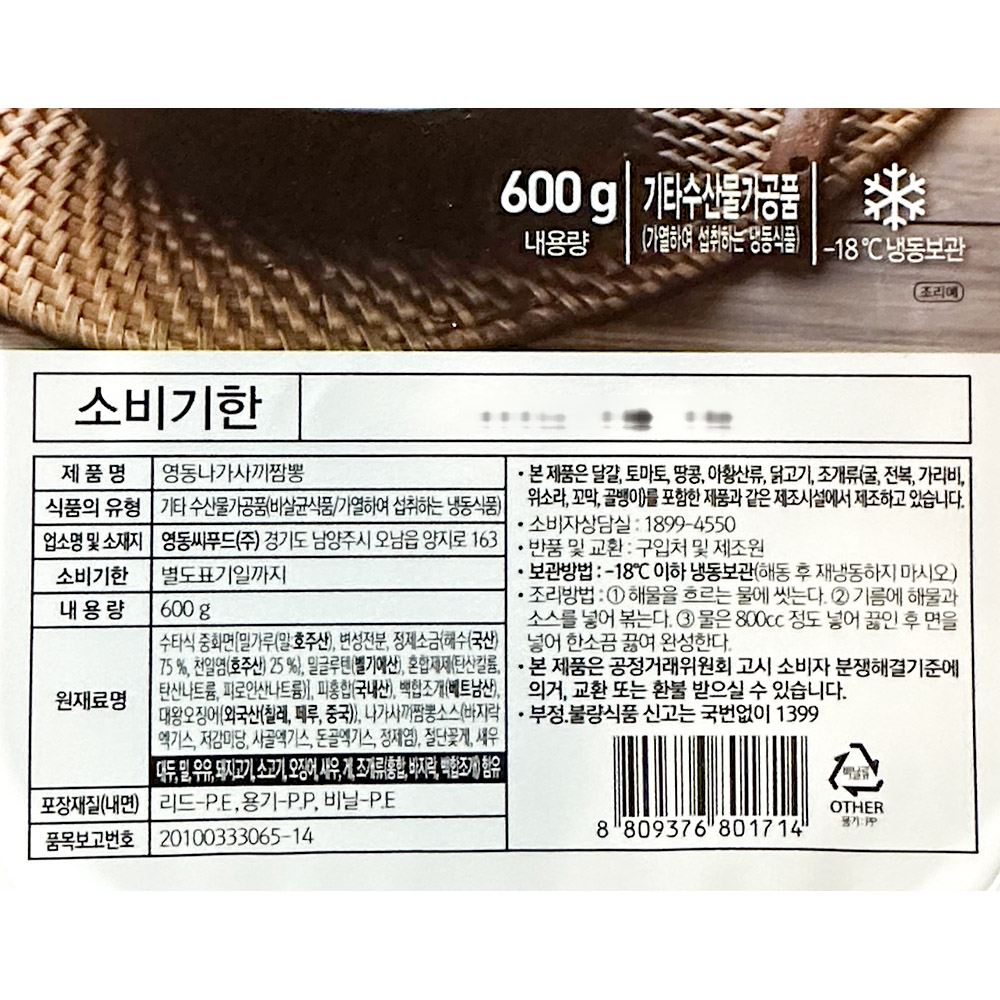 상품정보제공고시