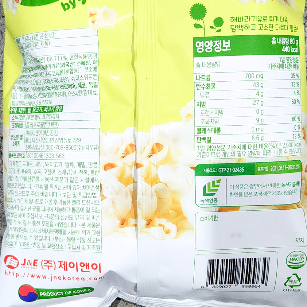 상품정보제공고시