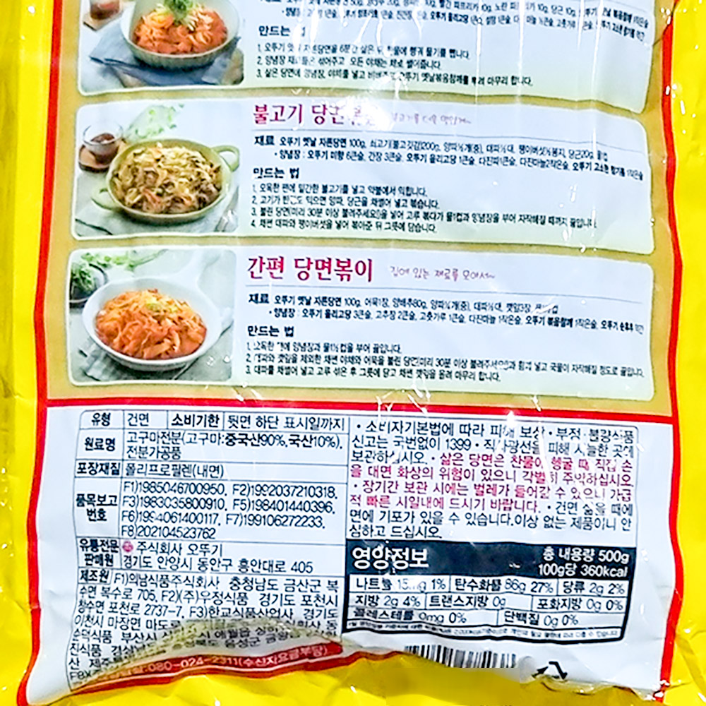 상품정보제공고시