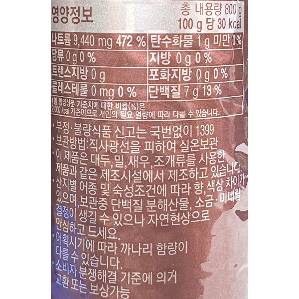 상품정보제공고시
