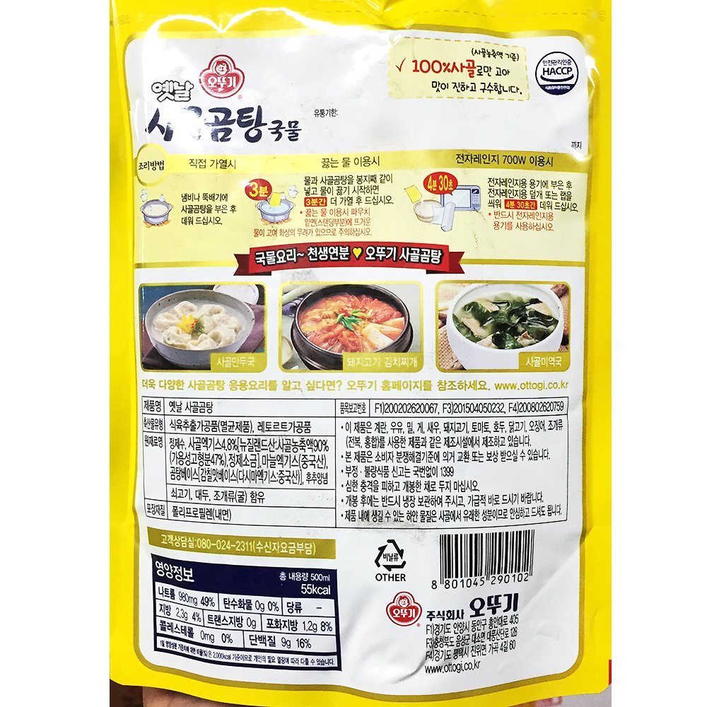 상품정보제공고시
