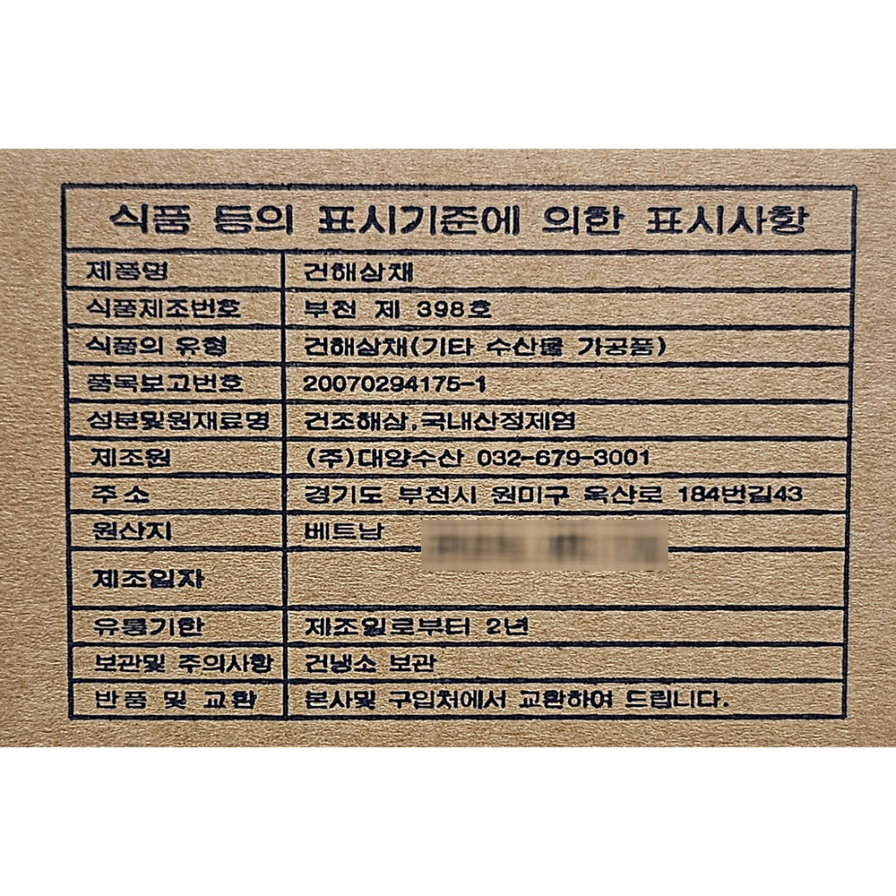 상품정보제공고시