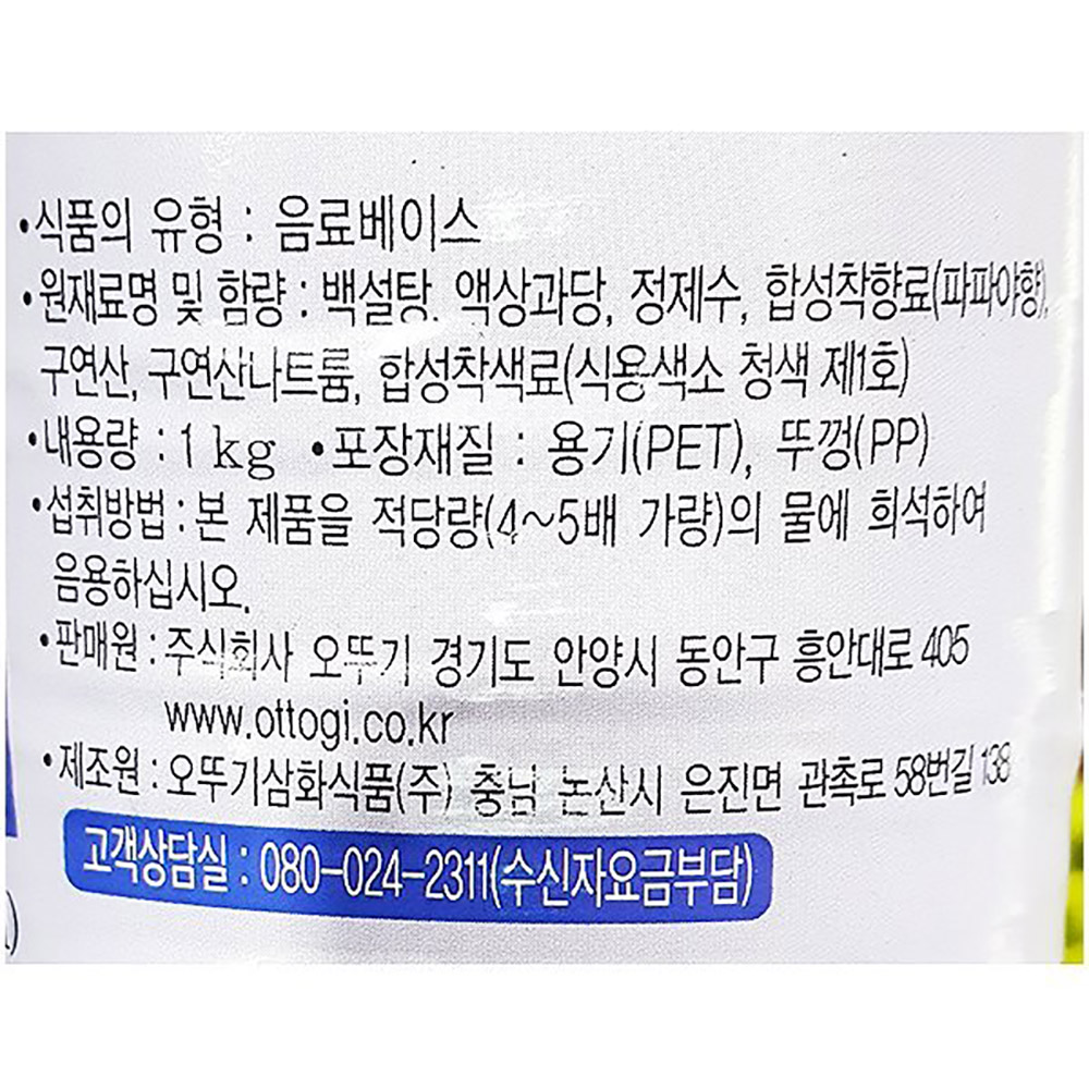 상품정보제공고시