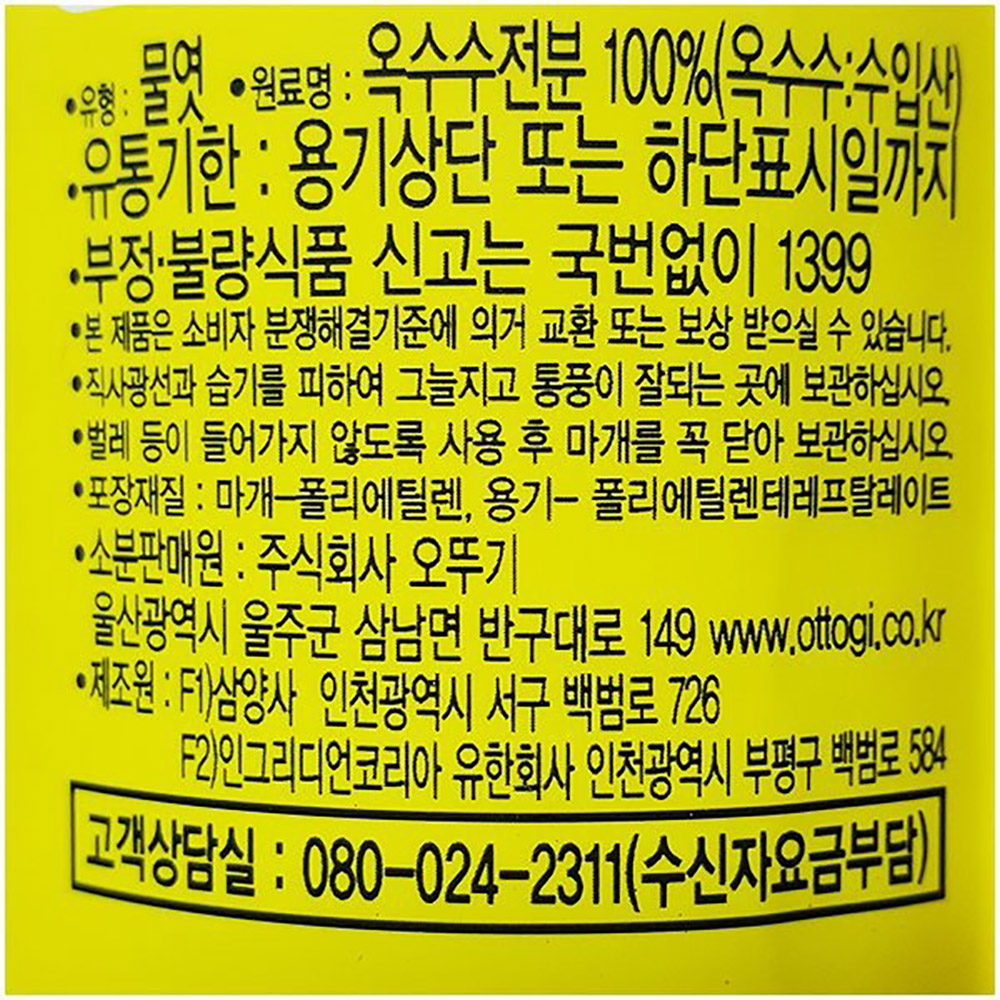 상품정보제공고시