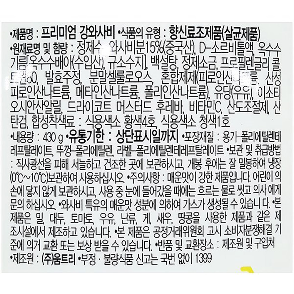 상품정보제공고시