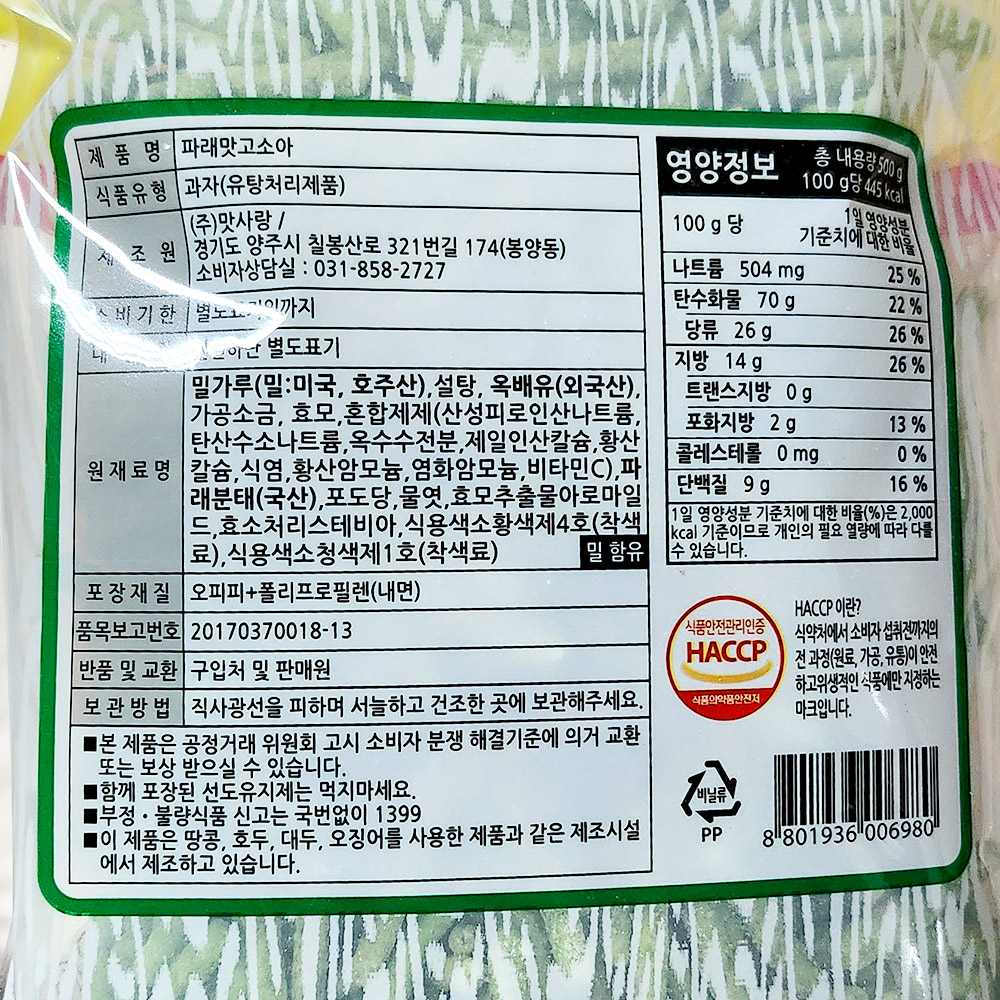 상품정보제공고시