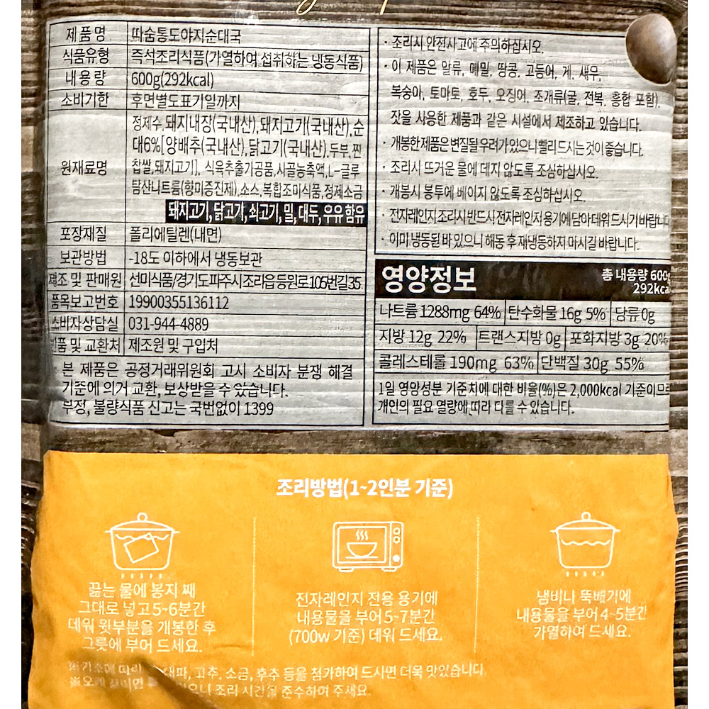 상품정보제공고시