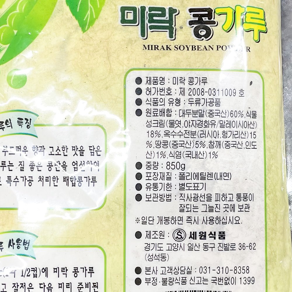 상품정보제공고시