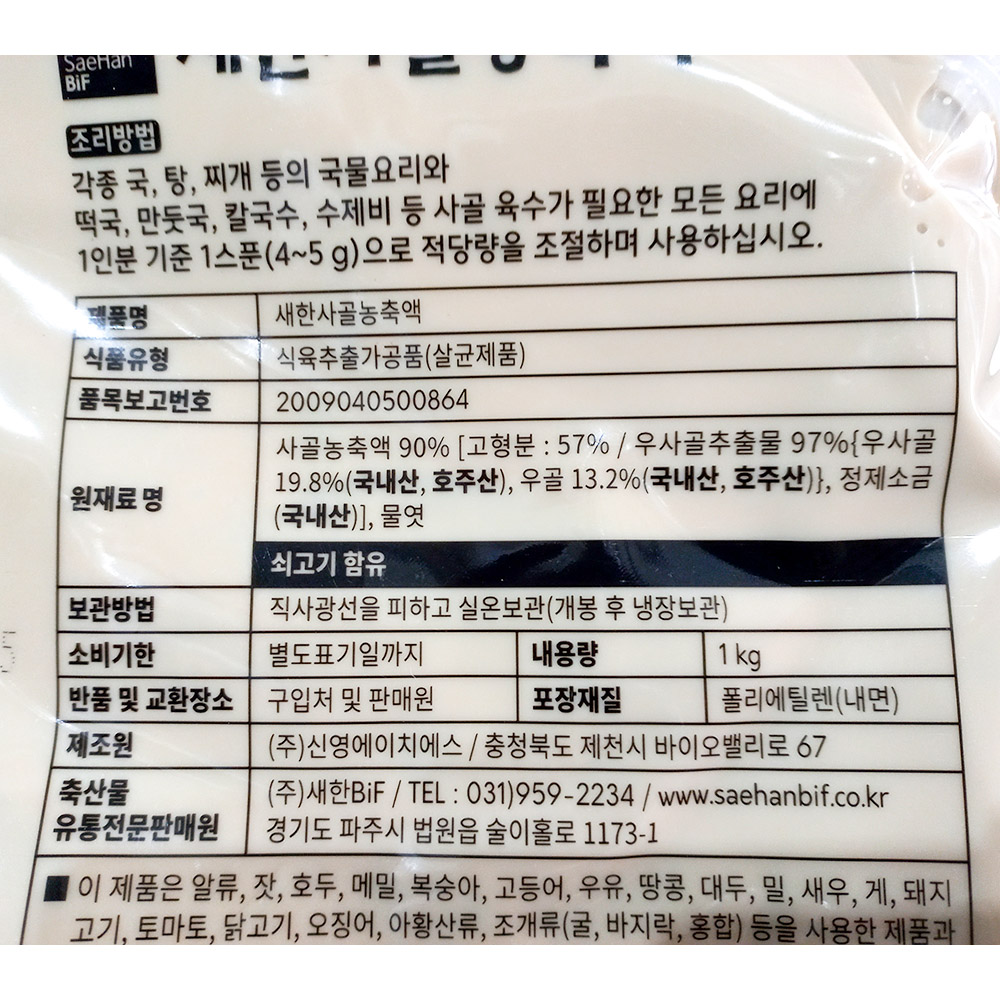 상품정보제공고시