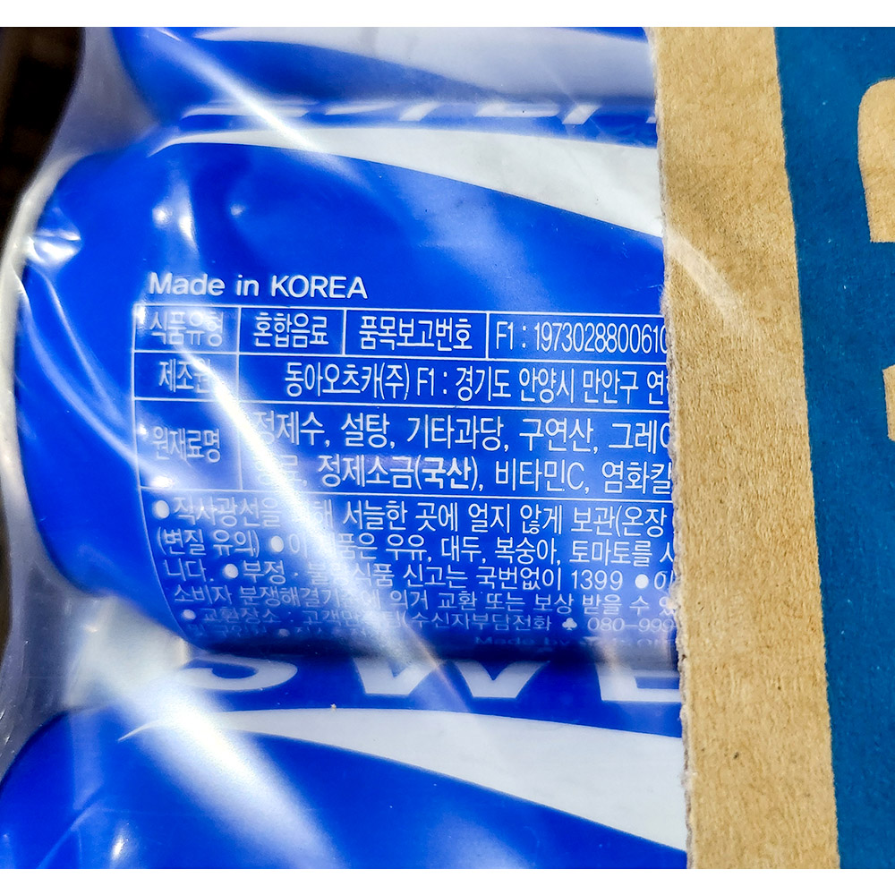상품정보제공고시