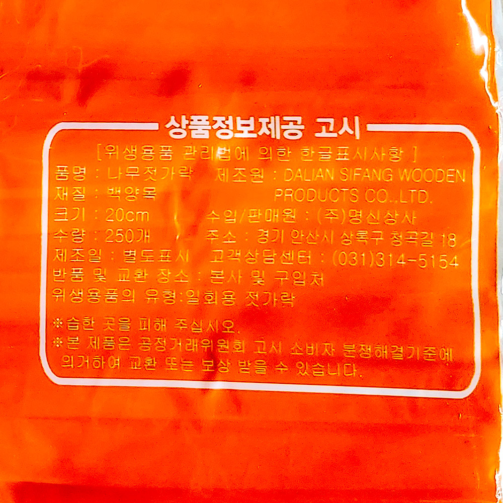 상품정보제공고시