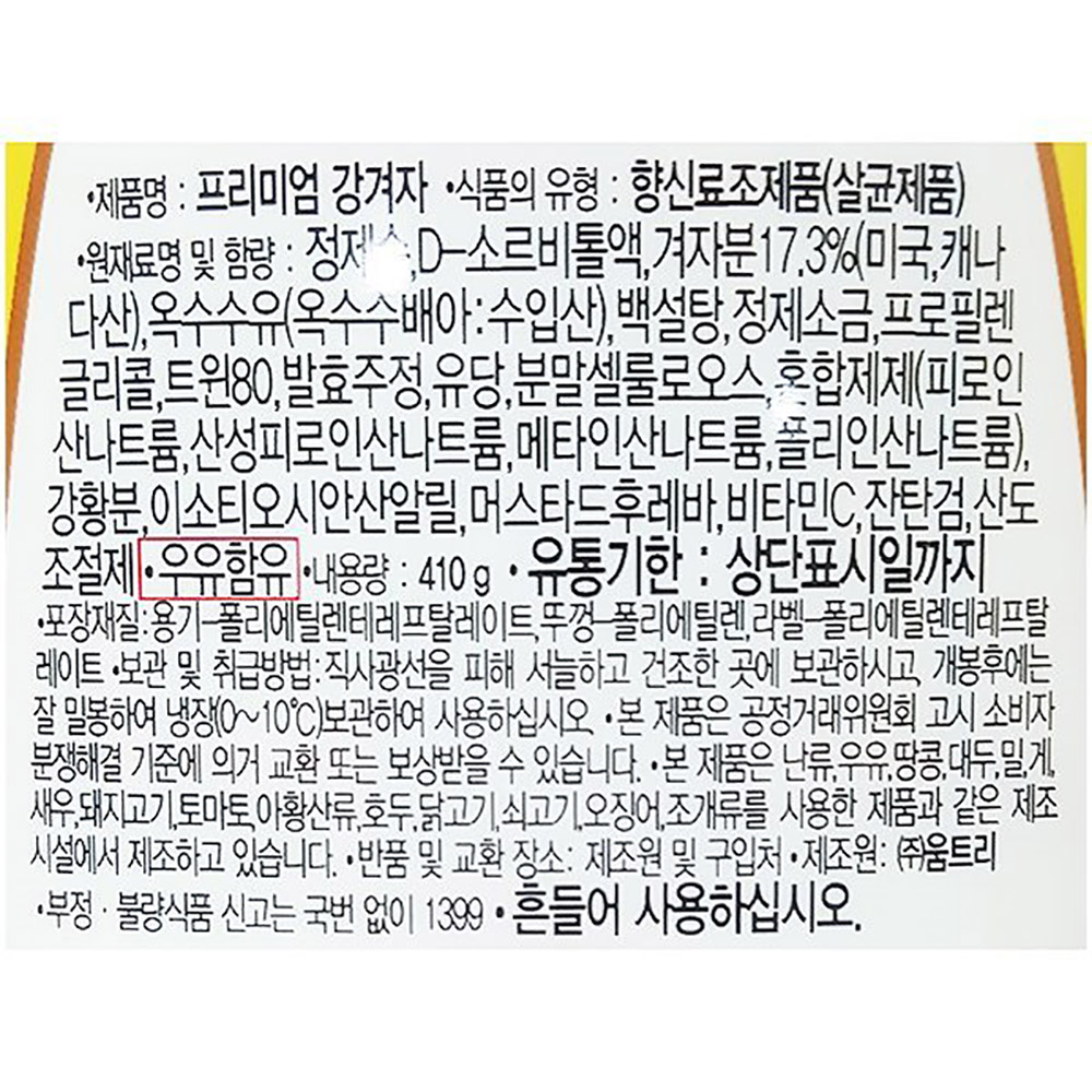 상품정보제공고시