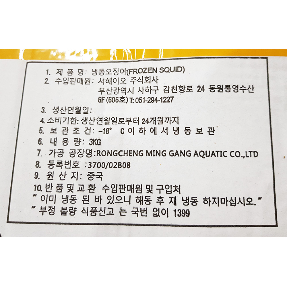 상품정보제공고시