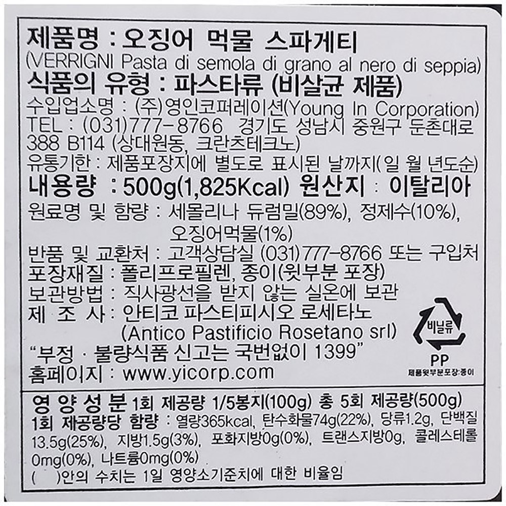 상품정보제공고시