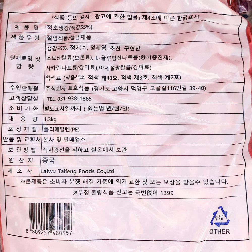 상품정보제공고시