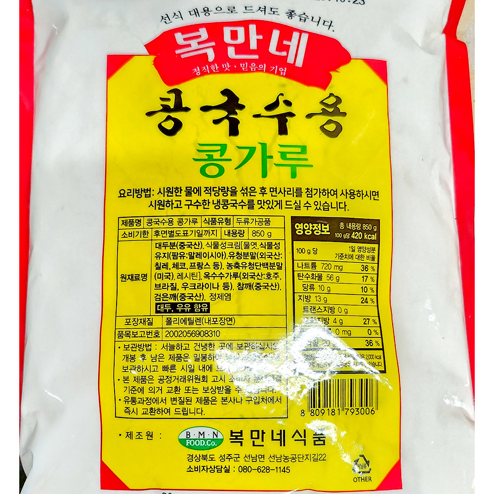 상품정보제공고시