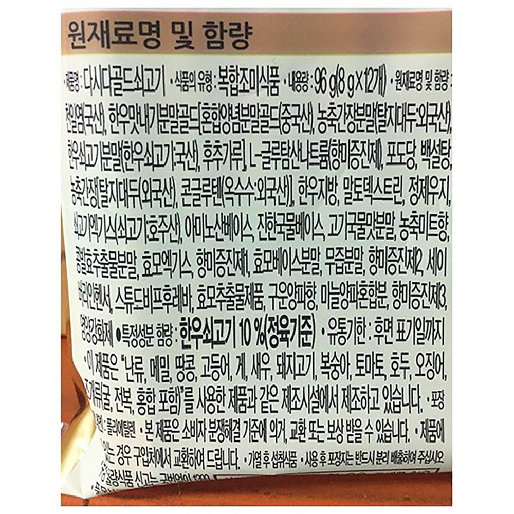 상품정보제공고시