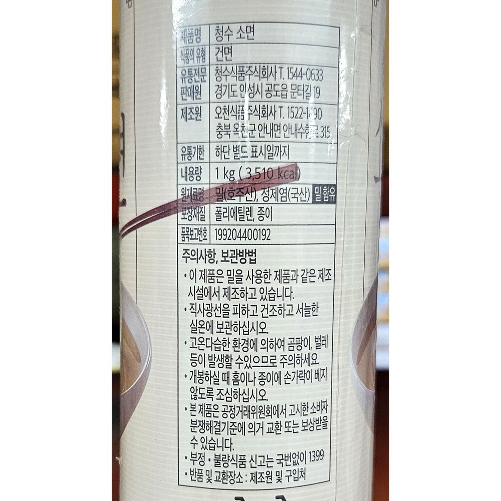 상품정보제공고시