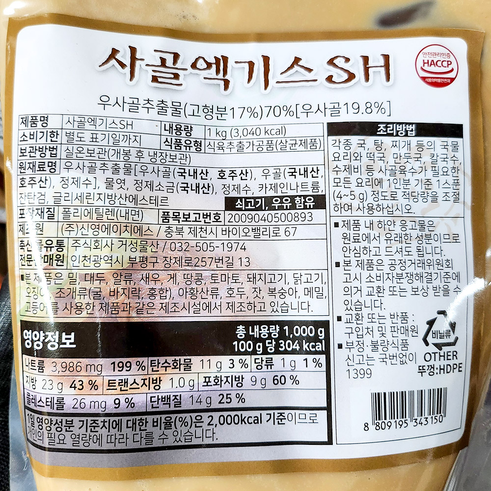 상품정보제공고시