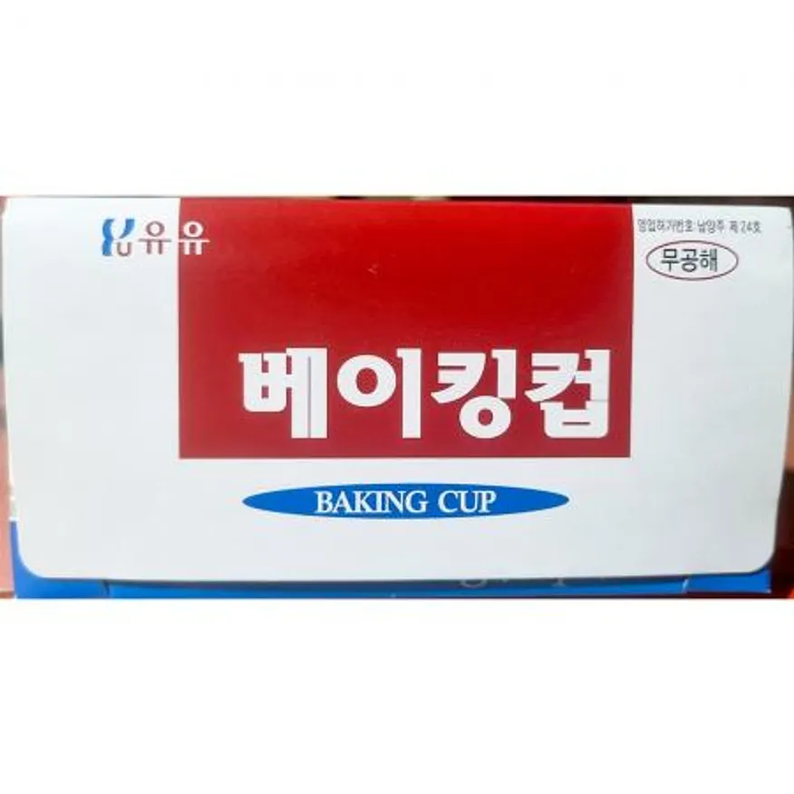 베이킹컵 (45파이 유유 200입) 업소용 이미지