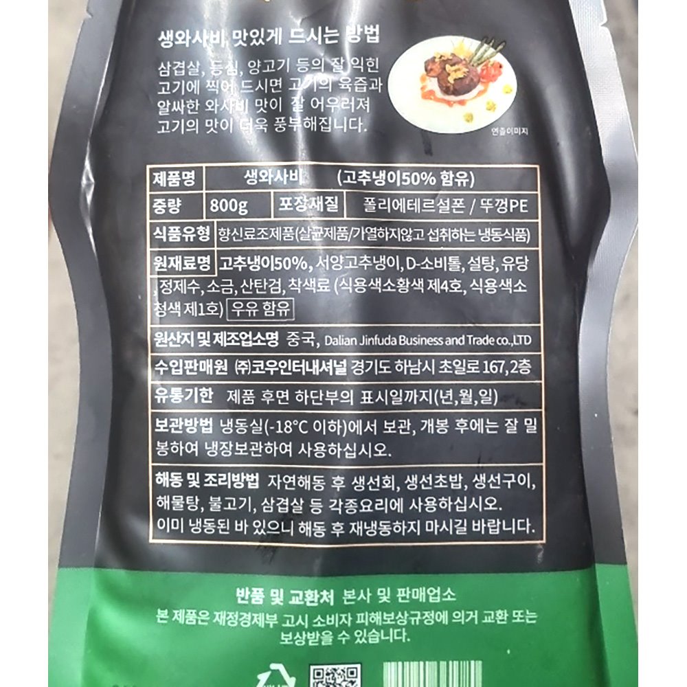 상품정보제공고시