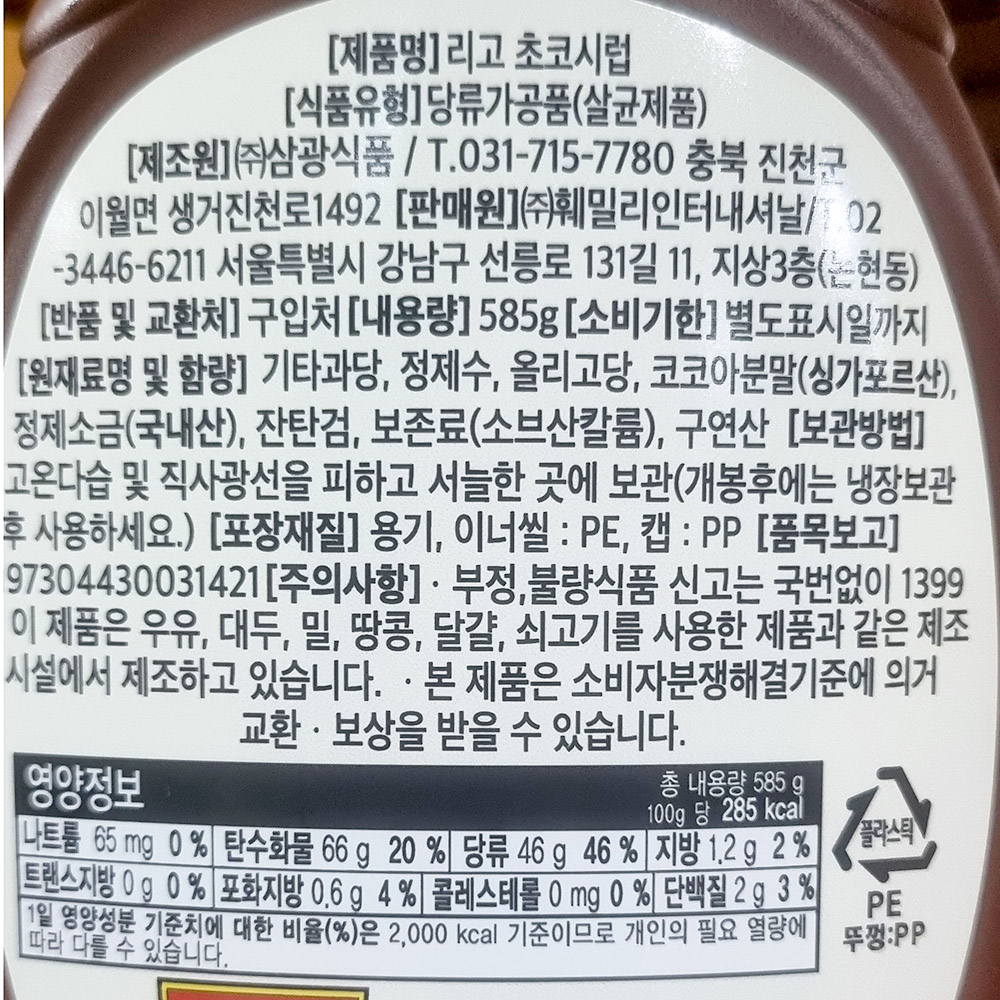 상품정보제공고시