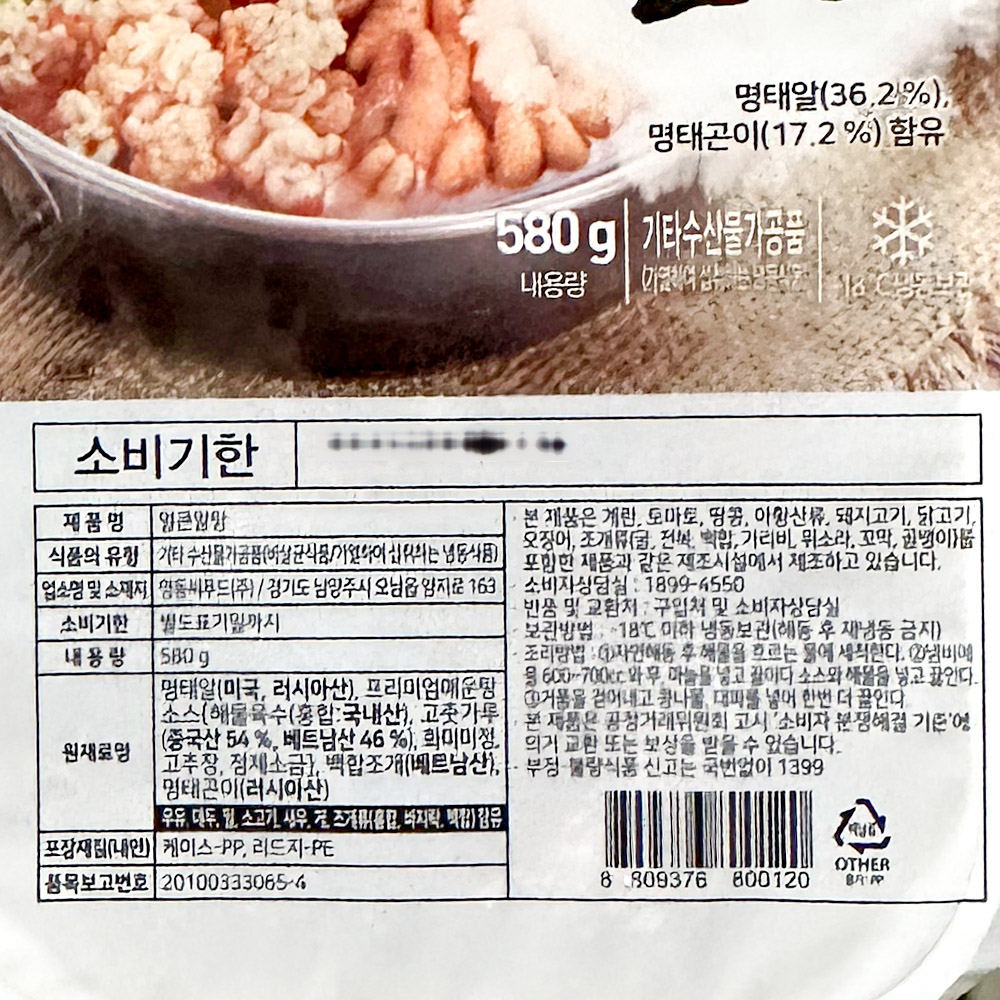 상품정보제공고시
